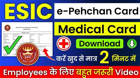 benefit of esic smart card|esic e pehchan portal.